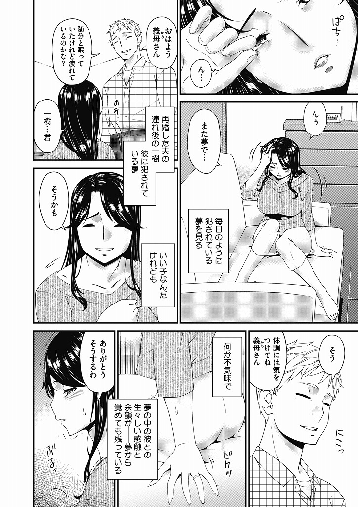 義理の息子に催眠術をかけられ自我がないうちにゴム無しで犯されてしまう爆乳人妻さん…大人の玩具でアナルもマンコもぐちょぐちょにされながら催眠を解かれるとそのまま自ら旦那以外のチンポを喜んで咥えこんで生ハメ中出しセックス【唄飛鳥:義母、想うとき…】