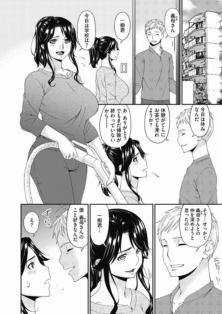 義理の息子に催眠術をかけられ自我がないうちにゴム無しで犯されてしまう爆乳人妻さん…大人の玩具でアナルもマンコもぐちょぐちょにされながら催眠を解かれるとそのまま自ら旦那以外のチンポを喜んで咥えこんで生ハメ中出しセックス【唄飛鳥:義母、想うとき…】