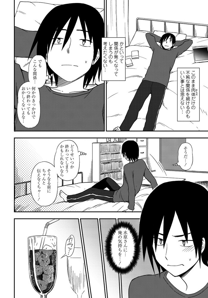 隣に住んでるちょっとおどおどした男性と体の関係になっていくさばさば系お姉さん…男が告白してくるとどれだけ自分のことが好きなのかその覚悟をエッチで示させようとしてホテルで濃厚いちゃラブセックス【くまのとおる:カラダもココロも】