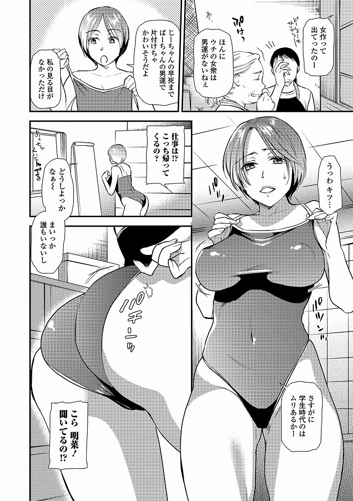 離婚して地元に帰ってくるなり久しぶりに出会った幼馴染に体を許してしまう美巨乳お姉さん…ぴっちりスク水姿をみてすっかりギンギンになった男に陥没乳首を刺激されながらチンポをこすりつけられそのまま青姦中出しセックス【逢坂ミナミ:夫よりハマる夏】