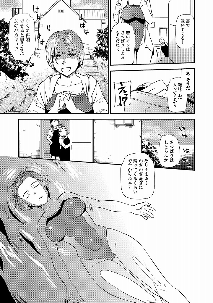 離婚して地元に帰ってくるなり久しぶりに出会った幼馴染に体を許してしまう美巨乳お姉さん…ぴっちりスク水姿をみてすっかりギンギンになった男に陥没乳首を刺激されながらチンポをこすりつけられそのまま青姦中出しセックス【逢坂ミナミ:夫よりハマる夏】