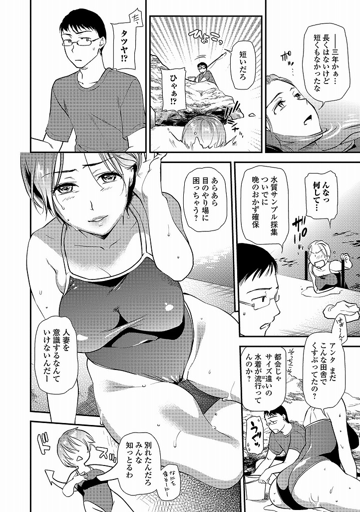 離婚して地元に帰ってくるなり久しぶりに出会った幼馴染に体を許してしまう美巨乳お姉さん…ぴっちりスク水姿をみてすっかりギンギンになった男に陥没乳首を刺激されながらチンポをこすりつけられそのまま青姦中出しセックス【逢坂ミナミ:夫よりハマる夏】