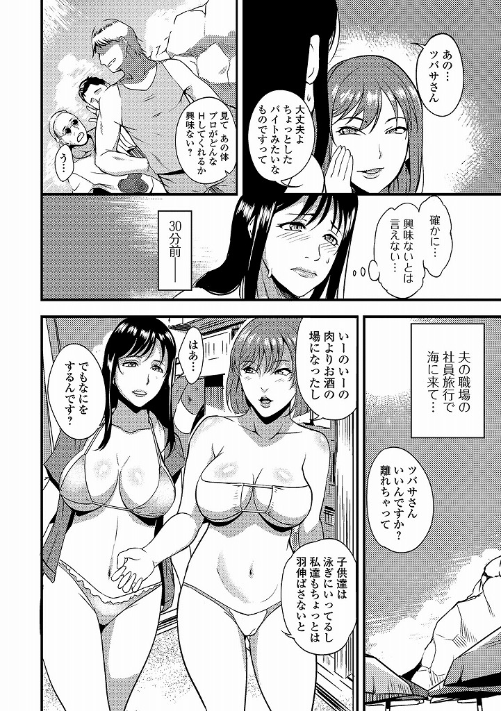 家族で海に来るとナンパ＆ハメ撮りにきたチャラ男たちに見事につかまってしまう二人の巨乳人妻たち…ノリノリで男たちのデカマラチンポを咥え始めたっぷり体に精子をぶっかけてもらった後は避妊もせず旦那と電話をつなぎながら大量中出しセックス【はんぺら:水着の中の欲求不満】