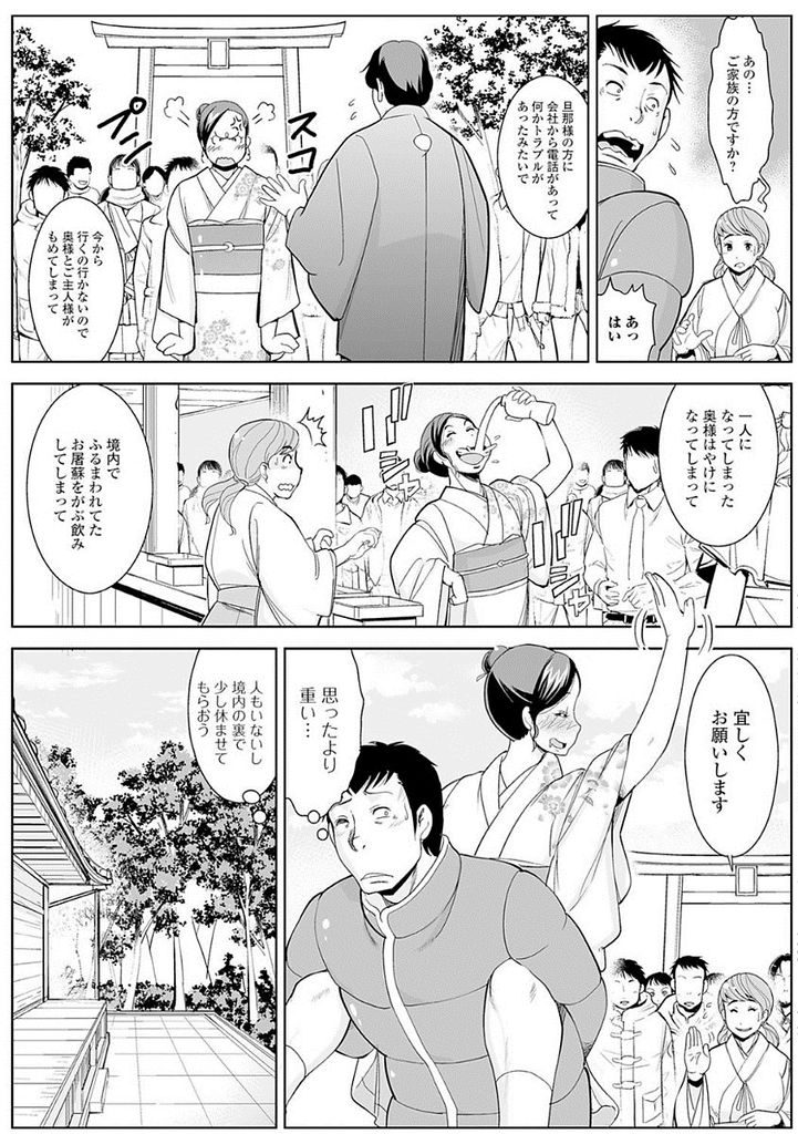 旦那と一緒に初詣をすることができずヤケ酒で酔い潰れてしまったムチムチボディの巨乳人妻...旦那と初詣ができなかった腹いせに義弟を誘惑してしまい酔った勢いで不倫中出しセックス【ムラさん:初詣に行こう】