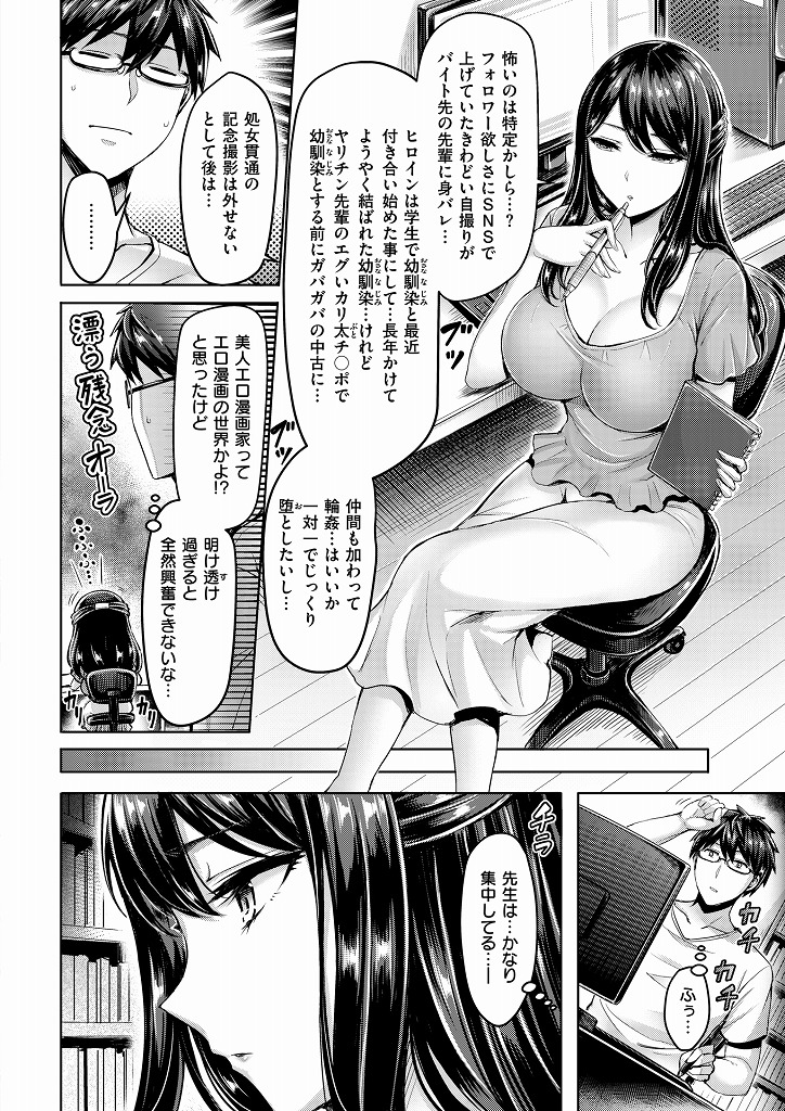 アシスタントを使ってエロシーンの構図を考えていたらムラムラしてしまったエッチな美人エロ漫画家...我慢できずにアシスタントの勃起チンポいじり倒した挙句自ら勃起チンポを挿入して淫乱中出しセックス【オクモト悠太：先生ナニしてるんですか！】