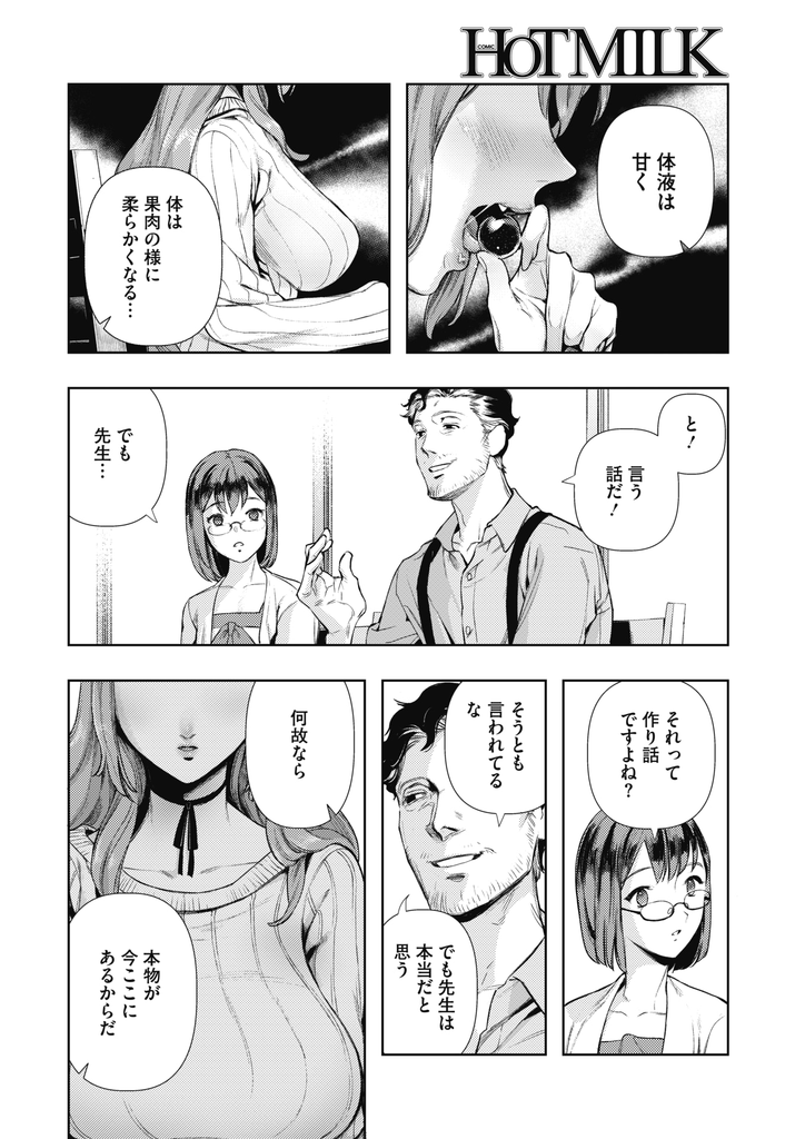 尊敬する教授の愛人として性の悦びを感じる日々を送るスレンダー爆乳ボディの女子大生…シックスナインから教授の巨根を奥までねじ込まれて突かれまくる淫乱生ハメ中出しセックス【牛野缶詰:Morpho】