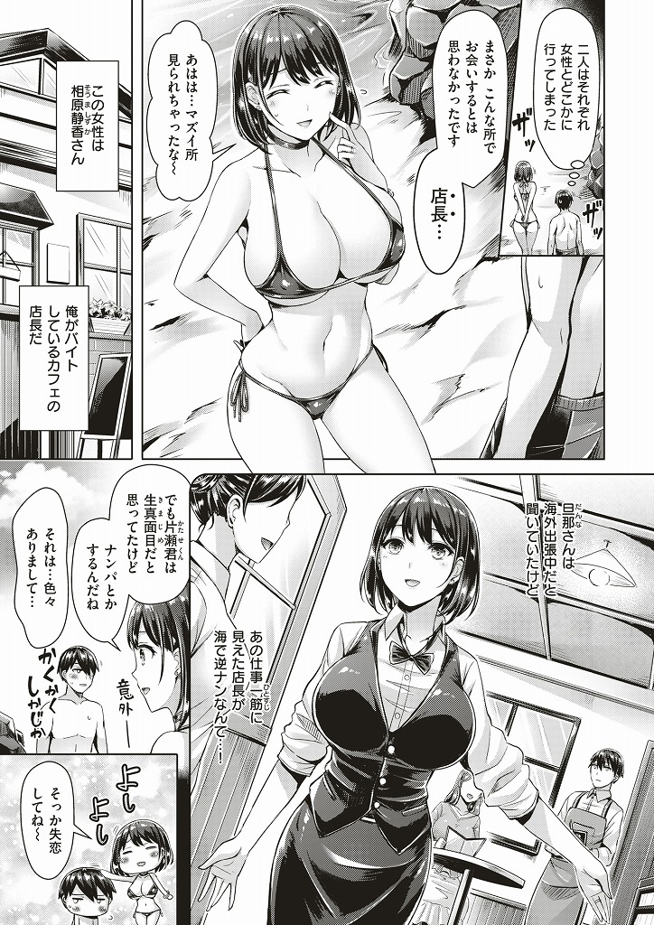 旦那持ちにも関わらずビーチで男を逆ナンして食べてしまう淫乱ビッチな巨乳人妻達...ビーチの岩場に隠れて男達の勃起チンポをたっぷり楽しみながら不倫中出しセックス【オクモト悠太：ヒトヅマミレ・ビーチ！】