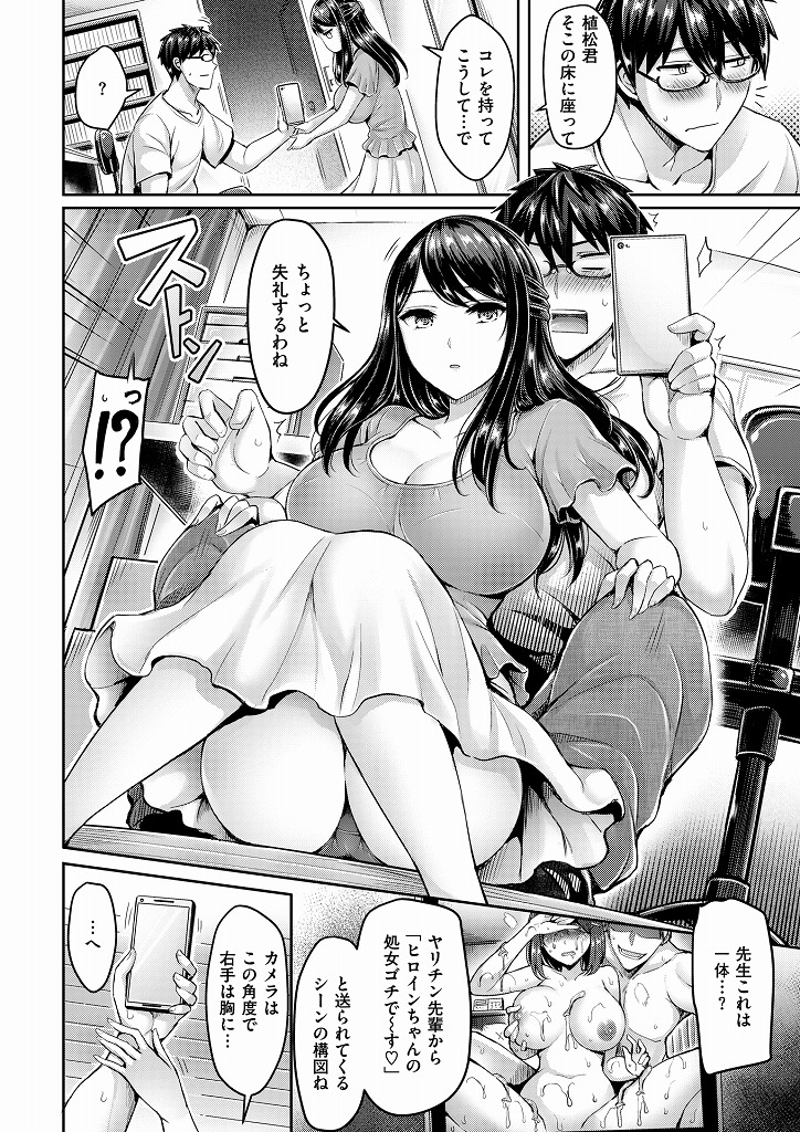 アシスタントを使ってエロシーンの構図を考えていたらムラムラしてしまったエッチな美人エロ漫画家...我慢できずにアシスタントの勃起チンポいじり倒した挙句自ら勃起チンポを挿入して淫乱中出しセックス【オクモト悠太：先生ナニしてるんですか！】