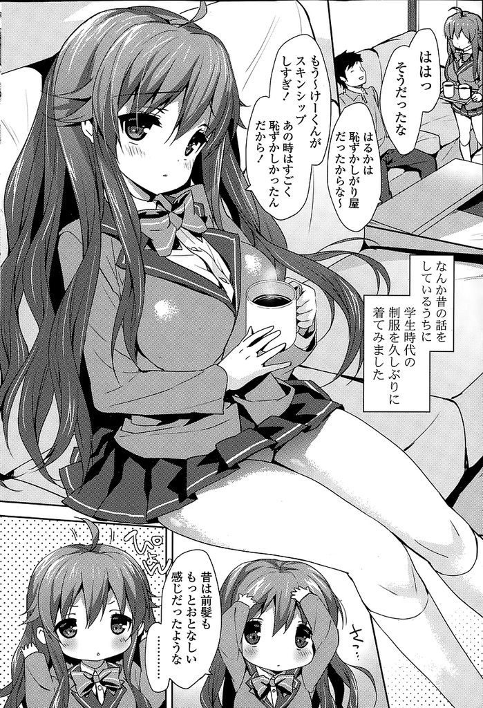 制服を着て旦那と一緒に学生時代の想い出に浸る大きなおっぱいがエッチな巨乳人妻...学生の時よりも肥えたムチムチボディで旦那を楽しませながらいちゃラブ中出しセックス【emily:純情♥ベビードール】