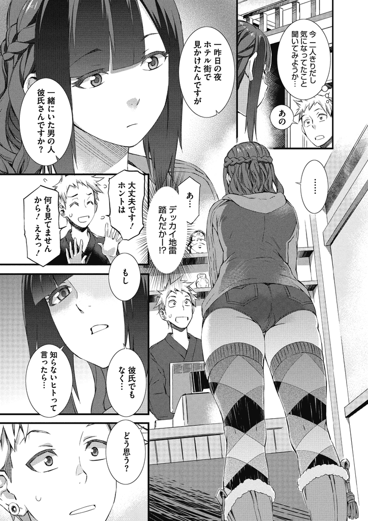 バイト先の同僚をエッチなムチムチボディで誘惑してセックスしてしまう無愛想な淫乱巨乳女...普段は見せない淫らな表情を顔に浮かべて下品に喘ぎながら自ら腰を振って絶頂中出しセックス【ムサシマル:厨房の女】