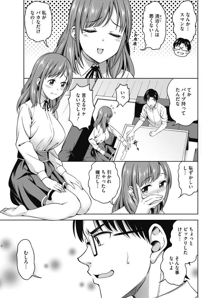 旦那にバイブでオナニーしているところを見られてしまい恥ずかしがる大きなおっぱいがエッチな巨乳人妻...興奮した旦那にバイブで責められてオマンコびしょ濡れにしながら旦那と二人でいちゃラブ中出しセックス【アスヒロ:嫁のバイブオナニーを目撃してしまったんだが俺はどうすればいい？】