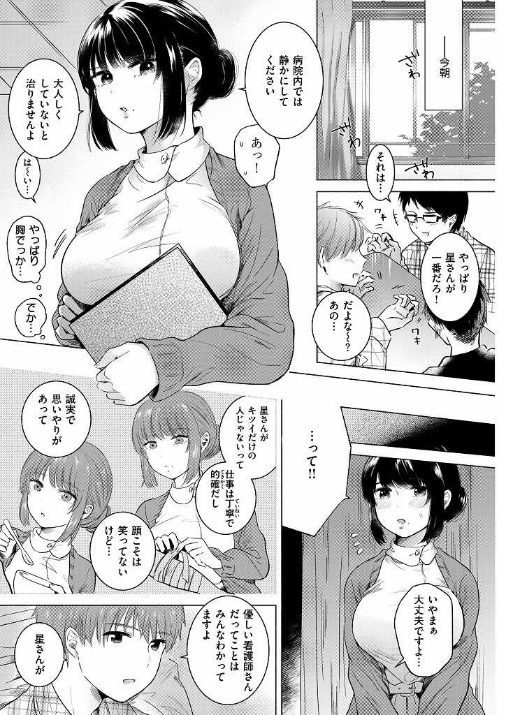 明日退院してしまう患者にいきなり抱きしめられて流れでセックスしてしまう巨乳看護師...患者の勃起チンポに口マンコでたっぷりとご奉仕してあげた後二人でいちゃラブ中出しセックス【もものユーカ：柔らかくて、あたたかいももの】