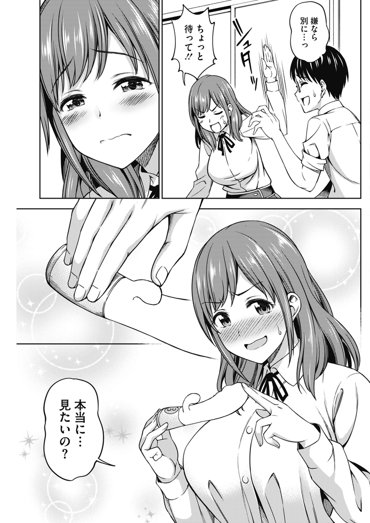 旦那にバイブでオナニーしているところを見られてしまい恥ずかしがる大きなおっぱいがエッチな巨乳人妻...興奮した旦那にバイブで責められてオマンコびしょ濡れにしながら旦那と二人でいちゃラブ中出しセックス【アスヒロ:嫁のバイブオナニーを目撃してしまったんだが俺はどうすればいい？】