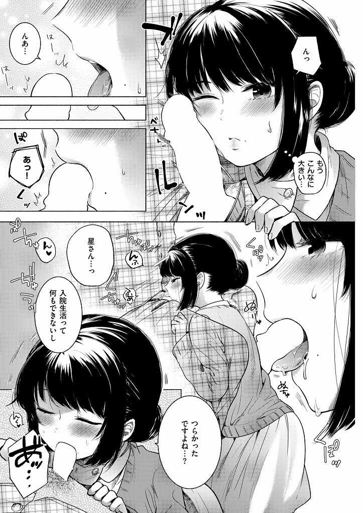 明日退院してしまう患者にいきなり抱きしめられて流れでセックスしてしまう巨乳看護師...患者の勃起チンポに口マンコでたっぷりとご奉仕してあげた後二人でいちゃラブ中出しセックス【もものユーカ：柔らかくて、あたたかいももの】