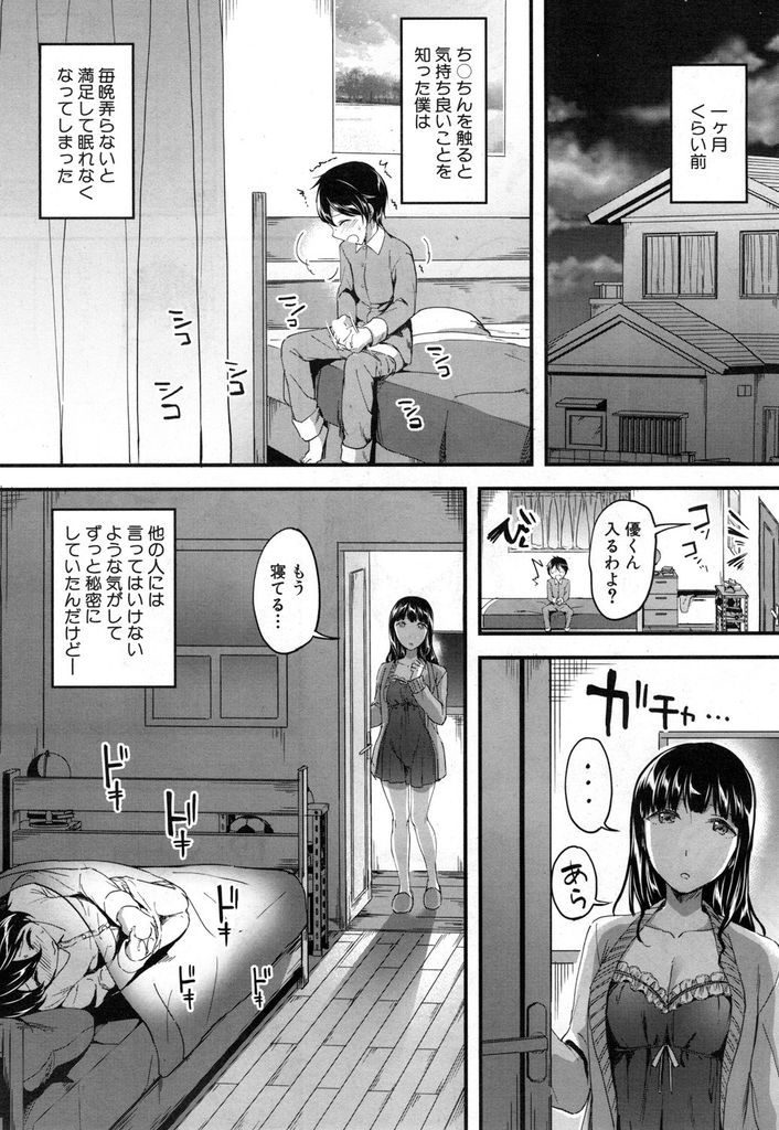 部屋でこっそりオナニーしていた弟に女体の素晴らしさを教えてあげる淫乱ビッチな女子高生とお姉さん...二人がかりでショタチンポをイジメ倒して何度も射精させながら勃起チンポを楽しんでショタ食い中出しセックス【九栗おいも:お姉ちゃんサンド】