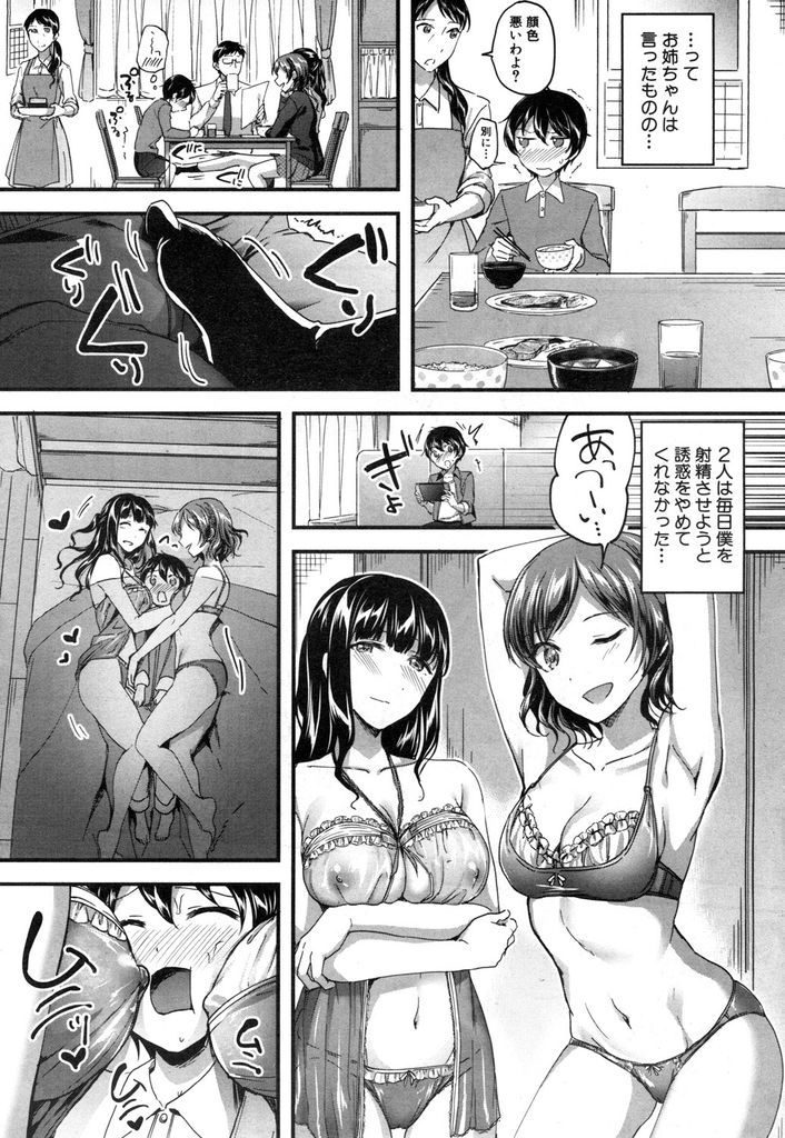 部屋でこっそりオナニーしていた弟に女体の素晴らしさを教えてあげる淫乱ビッチな女子高生とお姉さん...二人がかりでショタチンポをイジメ倒して何度も射精させながら勃起チンポを楽しんでショタ食い中出しセックス【九栗おいも:お姉ちゃんサンド】