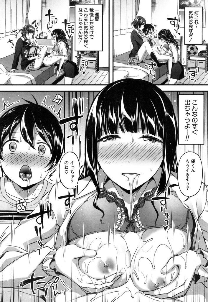 部屋でこっそりオナニーしていた弟に女体の素晴らしさを教えてあげる淫乱ビッチな女子高生とお姉さん...二人がかりでショタチンポをイジメ倒して何度も射精させながら勃起チンポを楽しんでショタ食い中出しセックス【九栗おいも:お姉ちゃんサンド】