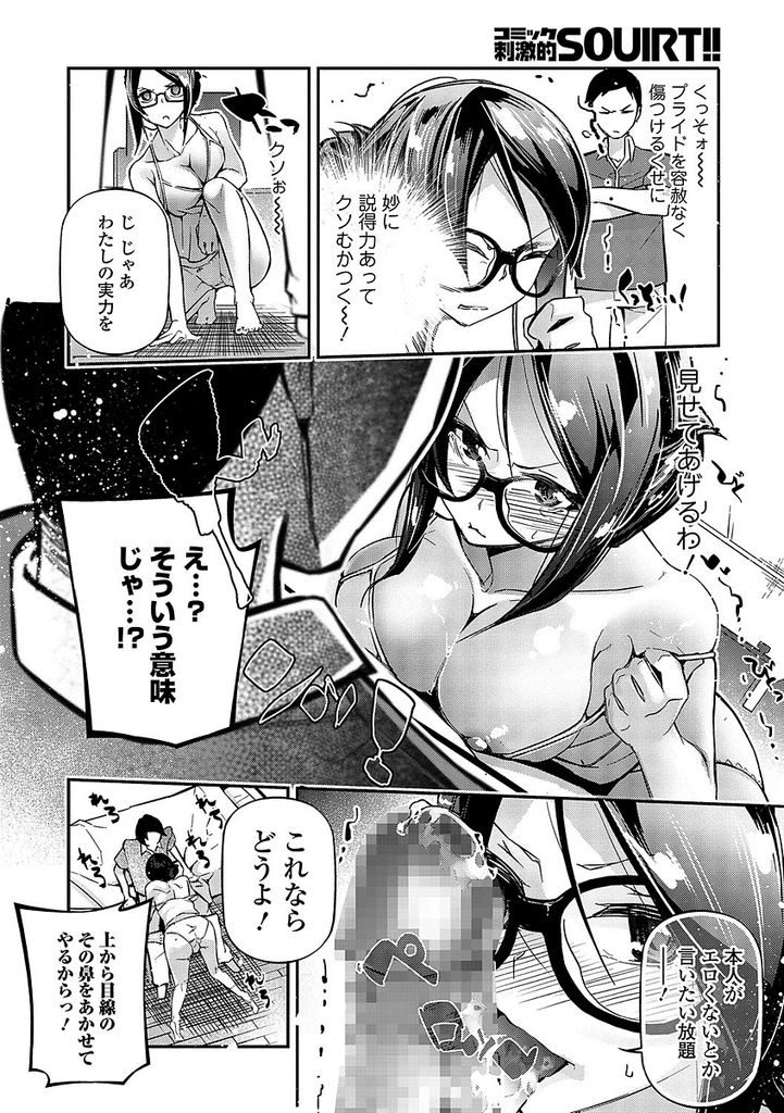 エロを追求するために自分のアシスタントに大きなおっぱいや口マンコで性的なご奉仕をしてしまう巨乳の漫画家女...我慢できなくなったアシスタントに押し倒されてしまい無様なアヘ顔晒しながら快楽堕ちして淫らに中出しセックス【じぇいく：ほエロペン！】