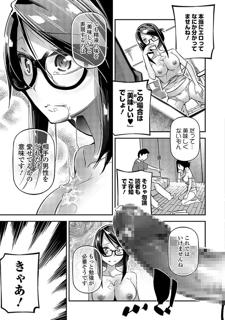 エロを追求するために自分のアシスタントに大きなおっぱいや口マンコで性的なご奉仕をしてしまう巨乳の漫画家女...我慢できなくなったアシスタントに押し倒されてしまい無様なアヘ顔晒しながら快楽堕ちして淫らに中出しセックス【じぇいく：ほエロペン！】