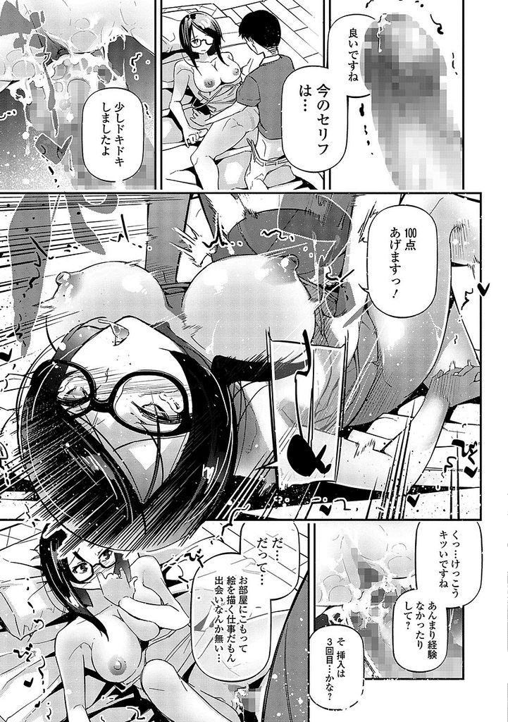 エロを追求するために自分のアシスタントに大きなおっぱいや口マンコで性的なご奉仕をしてしまう巨乳の漫画家女...我慢できなくなったアシスタントに押し倒されてしまい無様なアヘ顔晒しながら快楽堕ちして淫らに中出しセックス【じぇいく：ほエロペン！】