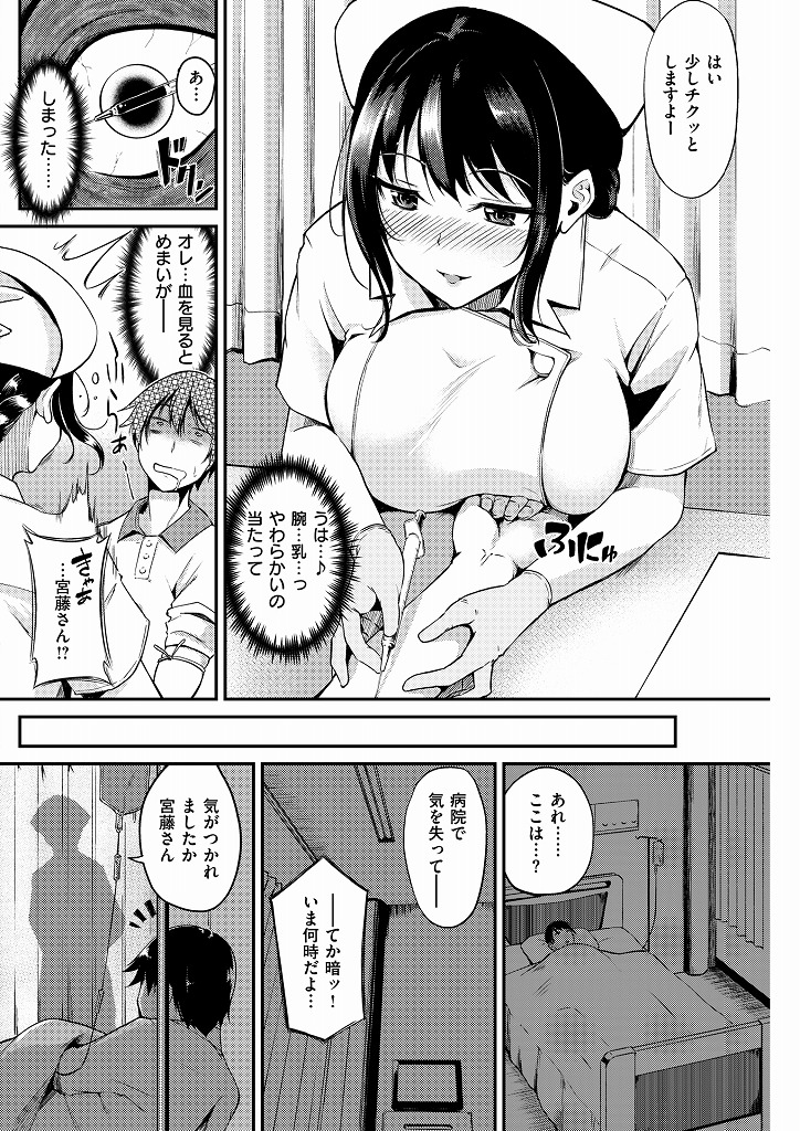 体液の吹き出す瞬間好きという変わった性癖の巨乳天使ナース...射精を見たいナースは超絶テクニックで男に潮を吹かさせるともっと見たくなってしまい汗も噴き出す体液ぬるぬる生ハメセックス【れぐでく:ナースのお汁事】