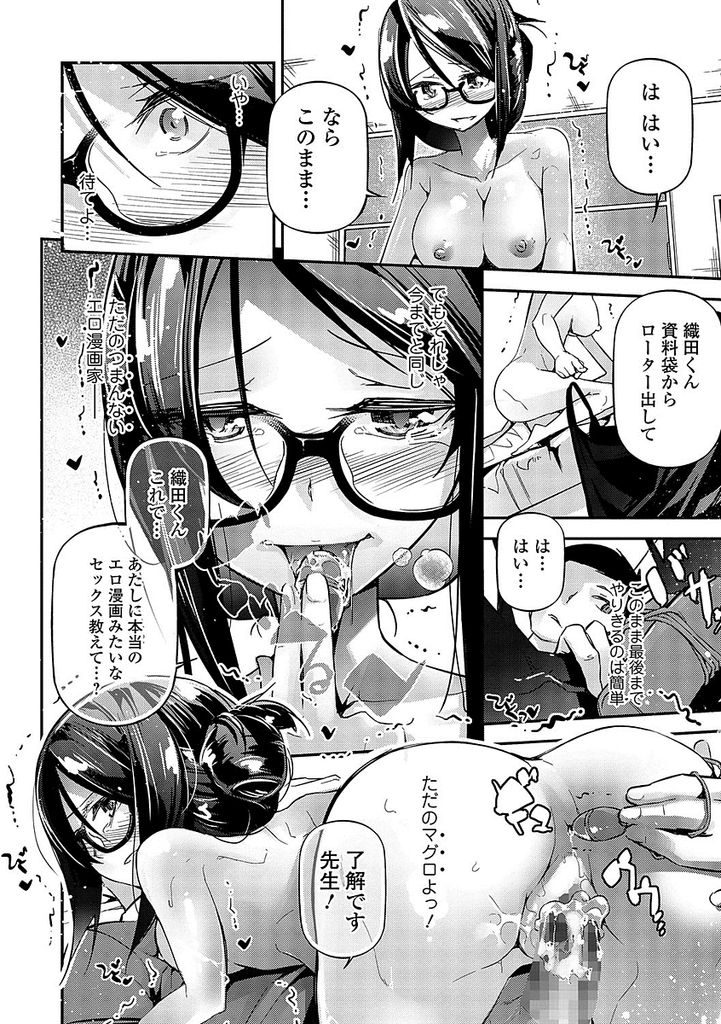 エロを追求するために自分のアシスタントに大きなおっぱいや口マンコで性的なご奉仕をしてしまう巨乳の漫画家女...我慢できなくなったアシスタントに押し倒されてしまい無様なアヘ顔晒しながら快楽堕ちして淫らに中出しセックス【じぇいく：ほエロペン！】