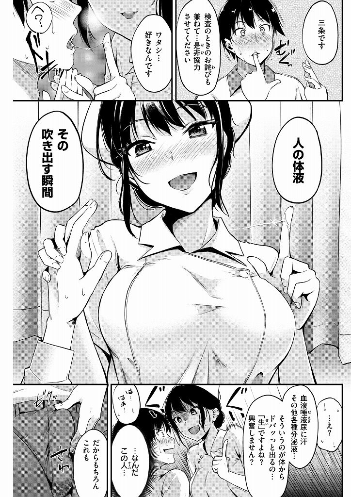 体液の吹き出す瞬間好きという変わった性癖の巨乳天使ナース...射精を見たいナースは超絶テクニックで男に潮を吹かさせるともっと見たくなってしまい汗も噴き出す体液ぬるぬる生ハメセックス【れぐでく:ナースのお汁事】