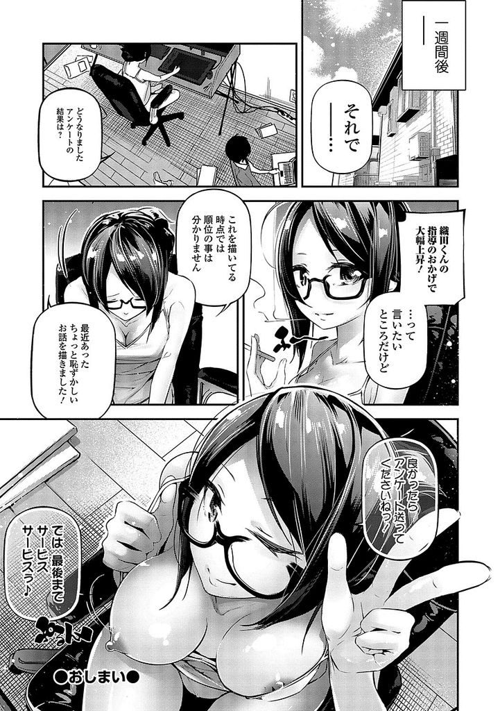 エロを追求するために自分のアシスタントに大きなおっぱいや口マンコで性的なご奉仕をしてしまう巨乳の漫画家女...我慢できなくなったアシスタントに押し倒されてしまい無様なアヘ顔晒しながら快楽堕ちして淫らに中出しセックス【じぇいく：ほエロペン！】