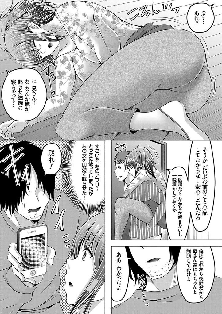 ニートで無職のろくでなしな義兄に催眠術を掛けられて肉便器として使われてしまう巨乳人妻...催眠術に掛かり抵抗できない状態で身体を好き放題使われて調教されてしまい何度も中出しセックス【オガワマシロ:睡眠アプリ姦 ウザい巨乳兄嫁にニートが種付けレイプしてみた件】