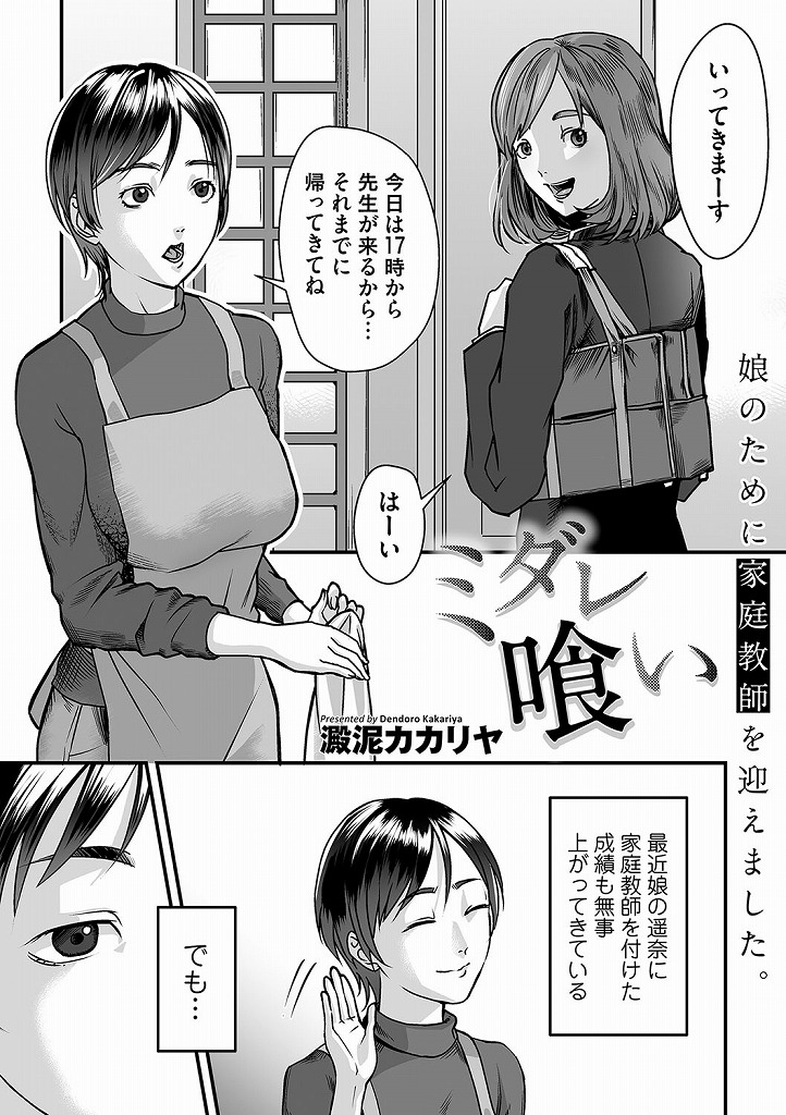 娘を担当するヤリチン家庭教師に弱みを握られたスレンダー爆乳の人妻熟女と処女JKの娘…3Pに誘われ3人全裸になって母に見守られながらクンニと手マンで母娘のマンコは濡れ濡れ状態の処女卒業生ハメ中出しセックス【澱泥カカリヤ:ミダレ喰い】