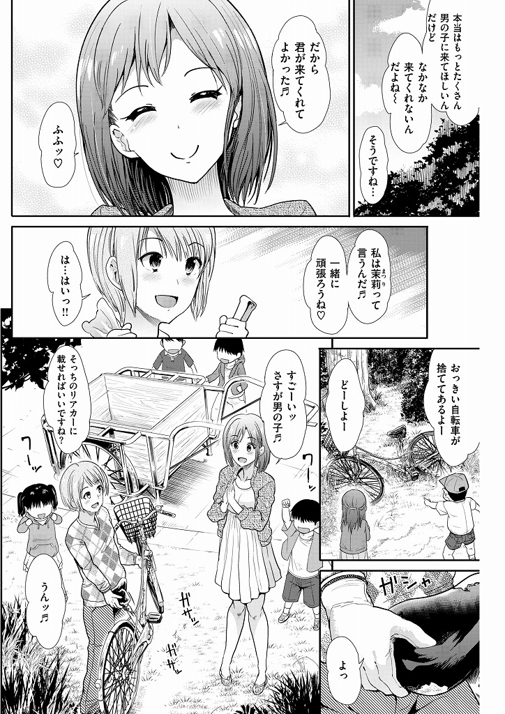 公園清掃のご褒美としてちょっと大人びたショタの勃起チンポを抜いてあげる巨乳の淫乱お姉さん...休憩所でショタを裸にしてフェラ抜きしてあげた後オマンコ突き出して青姦中出しセックス【武将武：ごほうび】