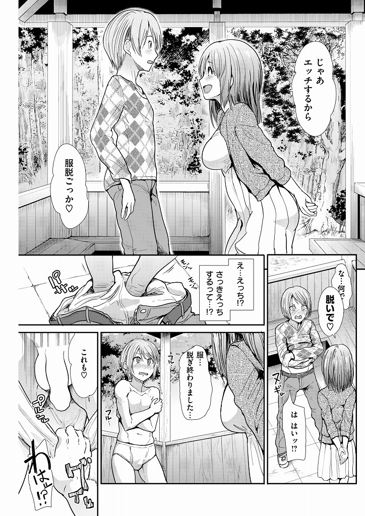 公園清掃のご褒美としてちょっと大人びたショタの勃起チンポを抜いてあげる巨乳の淫乱お姉さん...休憩所でショタを裸にしてフェラ抜きしてあげた後オマンコ突き出して青姦中出しセックス【武将武：ごほうび】