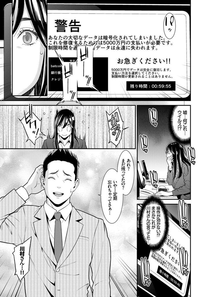 同僚社員の用意したスパムメールに騙されて不倫セックスしてしまう少し頭が緩いおっとり系巨乳OL...スパムメールの指示に従ってしまい同僚に身体を好き放題された後同僚と二人で寝取られ中出しセックス【終焉:intimidation】