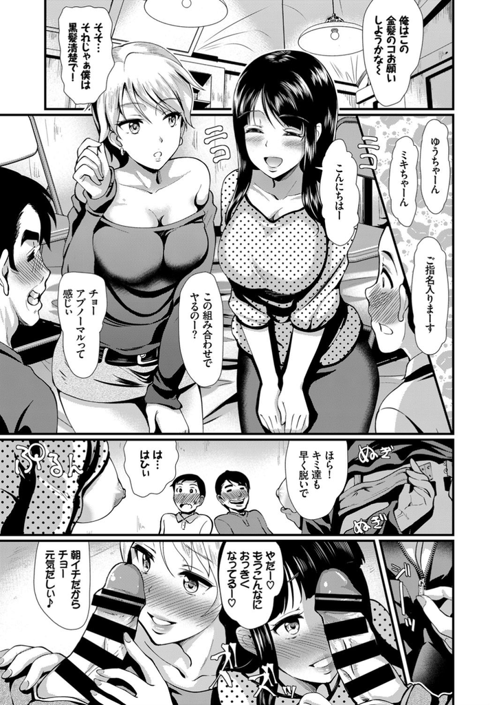 年に一度に開かれる乱痴気パーティーに参加する外人から美少女まで色とりどりの巨乳美女たち...中出しし放題なので所構わずやりまくり精子尽きるまで相手をとっかえひっかえする大乱行中出しセックス【宏式:みんなでイこう！柔肉フェス！】