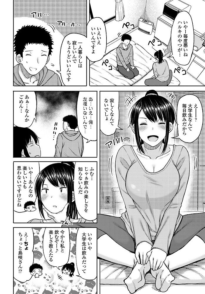 隣の部屋に住む大学生と酔った勢いでセックスすることになってしまった子持ちの巨乳シングルマザー...大きなおっぱいを大学生に吸われて母乳を吹き出しながらねっとりマンコでチンポを咥えこんで中出しセックス【長い草:酔った勢いそのままに･･･】