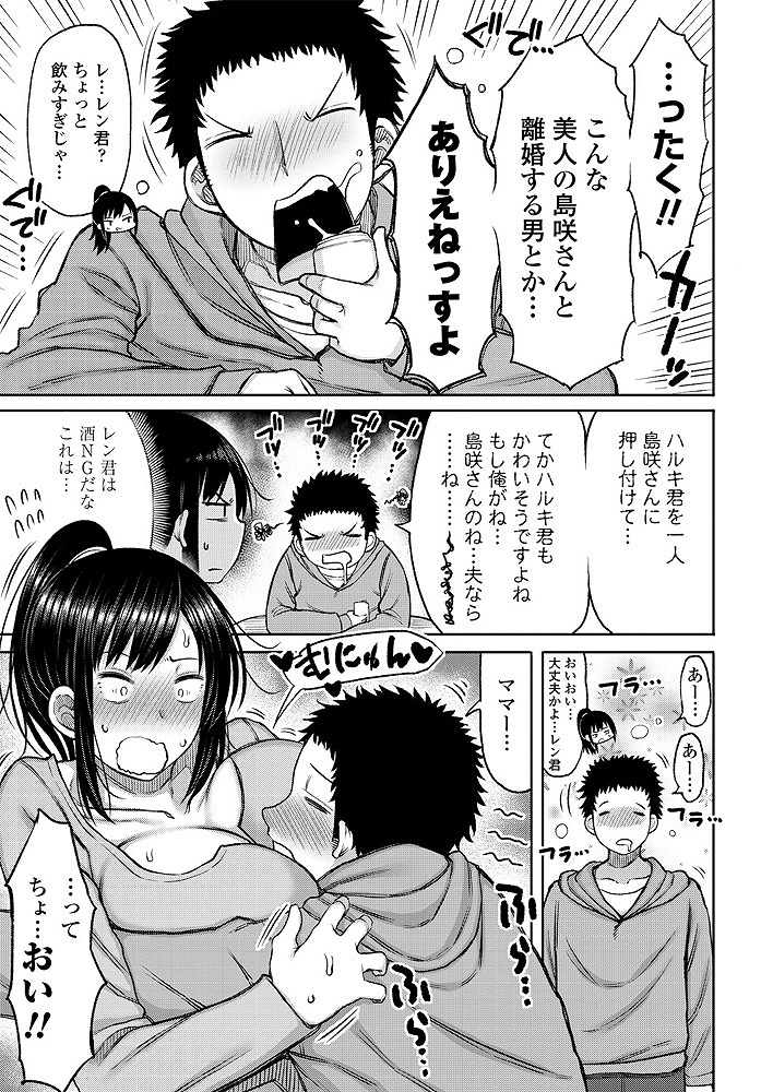 隣の部屋に住む大学生と酔った勢いでセックスすることになってしまった子持ちの巨乳シングルマザー...大きなおっぱいを大学生に吸われて母乳を吹き出しながらねっとりマンコでチンポを咥えこんで中出しセックス【長い草:酔った勢いそのままに･･･】