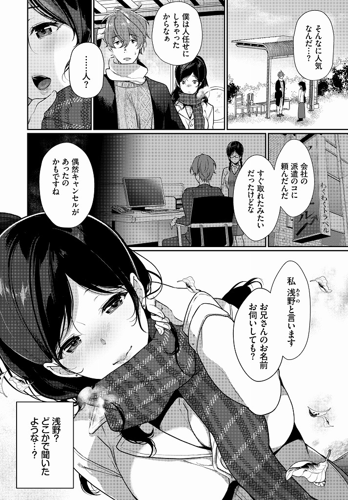 派遣先の社員を温泉地で逆ナンして同じ部屋に泊まることに成功した爆乳ボディの派遣OL…露天風呂でクンニされたら発情全開でフェラのお返しをしてそのまま挿入開始する生ハメ中出しセックス【櫻井マキ:一期一会を君と】