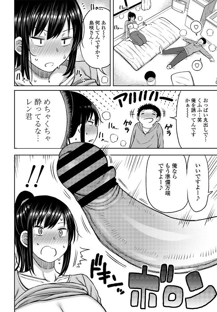 隣の部屋に住む大学生と酔った勢いでセックスすることになってしまった子持ちの巨乳シングルマザー...大きなおっぱいを大学生に吸われて母乳を吹き出しながらねっとりマンコでチンポを咥えこんで中出しセックス【長い草:酔った勢いそのままに･･･】