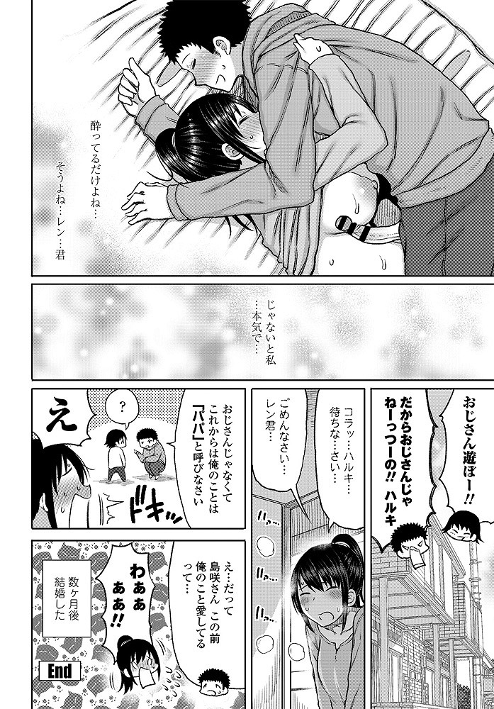 隣の部屋に住む大学生と酔った勢いでセックスすることになってしまった子持ちの巨乳シングルマザー...大きなおっぱいを大学生に吸われて母乳を吹き出しながらねっとりマンコでチンポを咥えこんで中出しセックス【長い草:酔った勢いそのままに･･･】