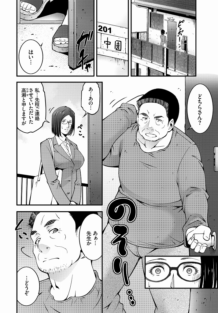 実の父親に肉便器にされている教え子を救うために立ち上がった爆乳の女教師…自らの身体を生徒の父親に差し出し全裸になって69からチンポを挿入させ淫乱を爆発させる生ハメ中出しセックス【東磨樹:肉欲の贖い】