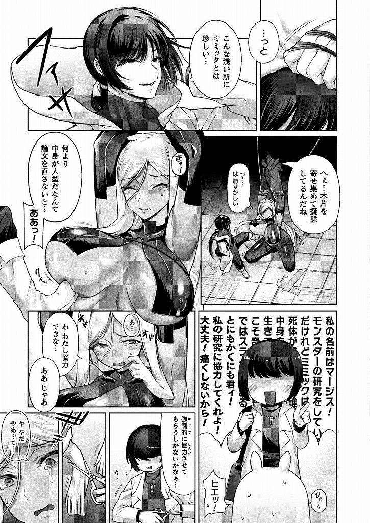 迷宮の中を調査に来た男に緊縛されてしまった爆乳のモンスター娘…そのままチンポをブチ込まれ味わったことのない快感に卑猥な声で感じてしまう生ハメ中出しセックス【F無職:箱入り娘のリョナ実験】