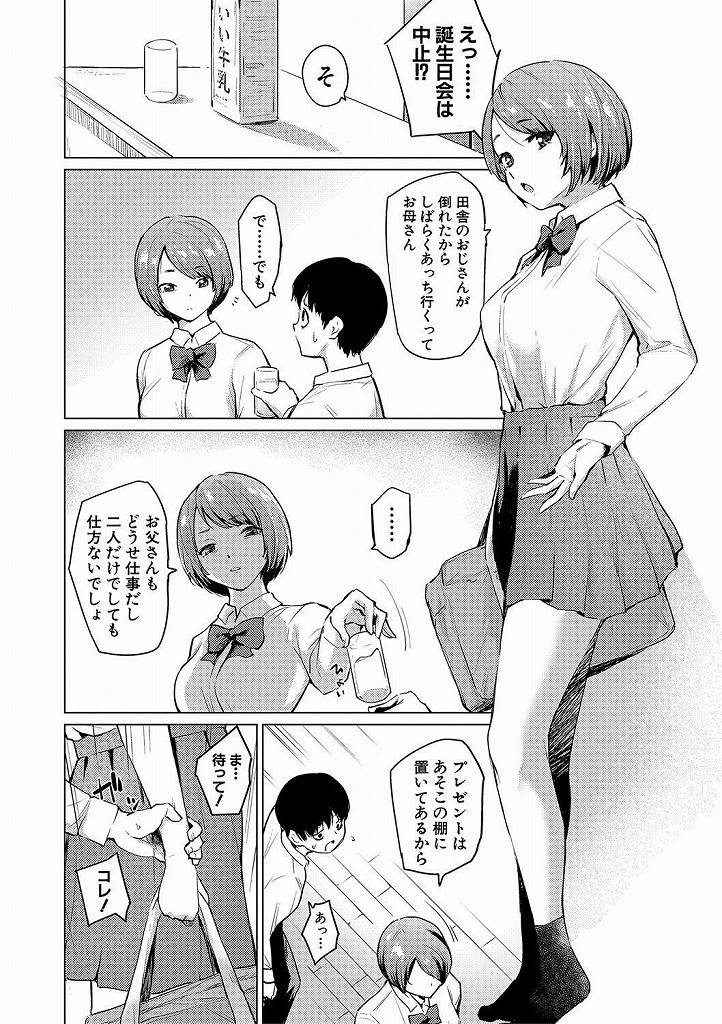 お姉ちゃん大好きの弟に緊縛されてしまったドＭのJK…キモいと思いながらも逃げることができず童貞の弟にクンニされてチンポを受け入れてしまう近親相姦生ハメ中出しセックス【あおやまきいろ。:プレゼント】