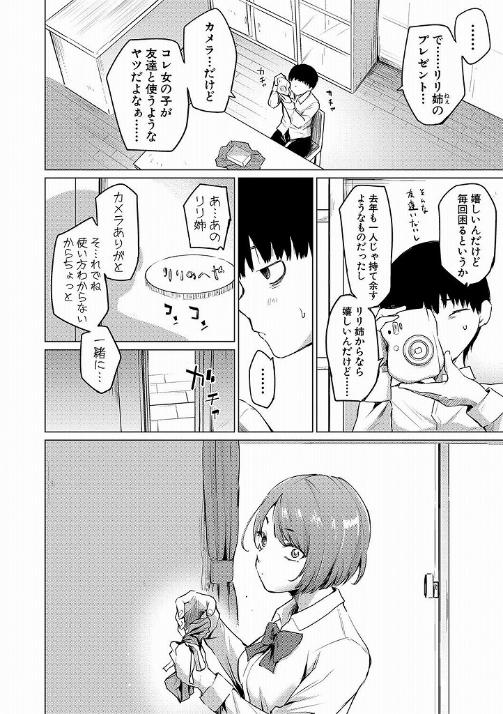 お姉ちゃん大好きの弟に緊縛されてしまったドＭのJK…キモいと思いながらも逃げることができず童貞の弟にクンニされてチンポを受け入れてしまう近親相姦生ハメ中出しセックス【あおやまきいろ。:プレゼント】