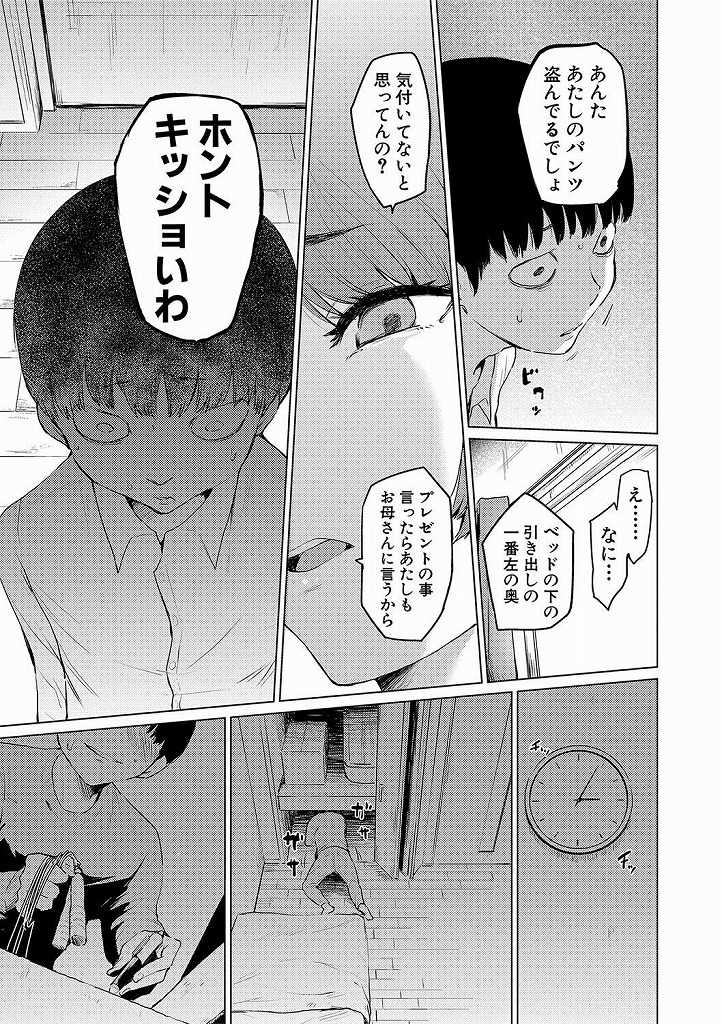 お姉ちゃん大好きの弟に緊縛されてしまったドＭのJK…キモいと思いながらも逃げることができず童貞の弟にクンニされてチンポを受け入れてしまう近親相姦生ハメ中出しセックス【あおやまきいろ。:プレゼント】