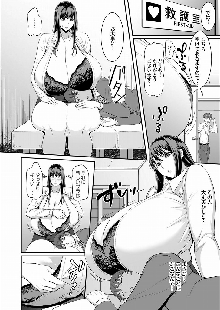 満員電車の中でボタンを吹っ飛ばしながら爆乳を顕にする淫乱OL…怪我をさせてしまった男に駅の救護室でパイズリで顔射させてからギンギンのチンポをバックで受け入れる生ハメ中出しセックス【くろはると:通勤π’sラッシュ】