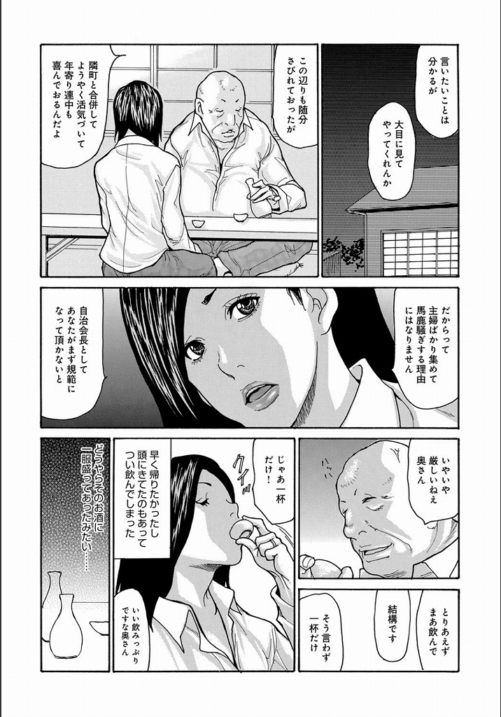 ご近所付き合いを維持するために自治会長にレイプされてしまった爆乳ボディの人妻…はじめは嫌がっていたものの自治会長のテクニックに翻弄されてイキまくってしまう生ハメ中出しセックス【葵ヒトリ:強気奥さんは早漏妻？】