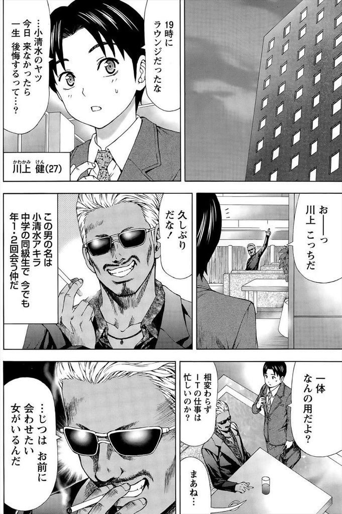 中学時代自分に告白してきた童貞男と久々に再開して旦那持ちなのにも関わらずセックスする巨乳人妻...童貞男に身体を弄らせたら我慢できなくなってしまい二人でねっとり絡みあって不倫中出しセックス【活火秀人:人妻はバイリンガール】