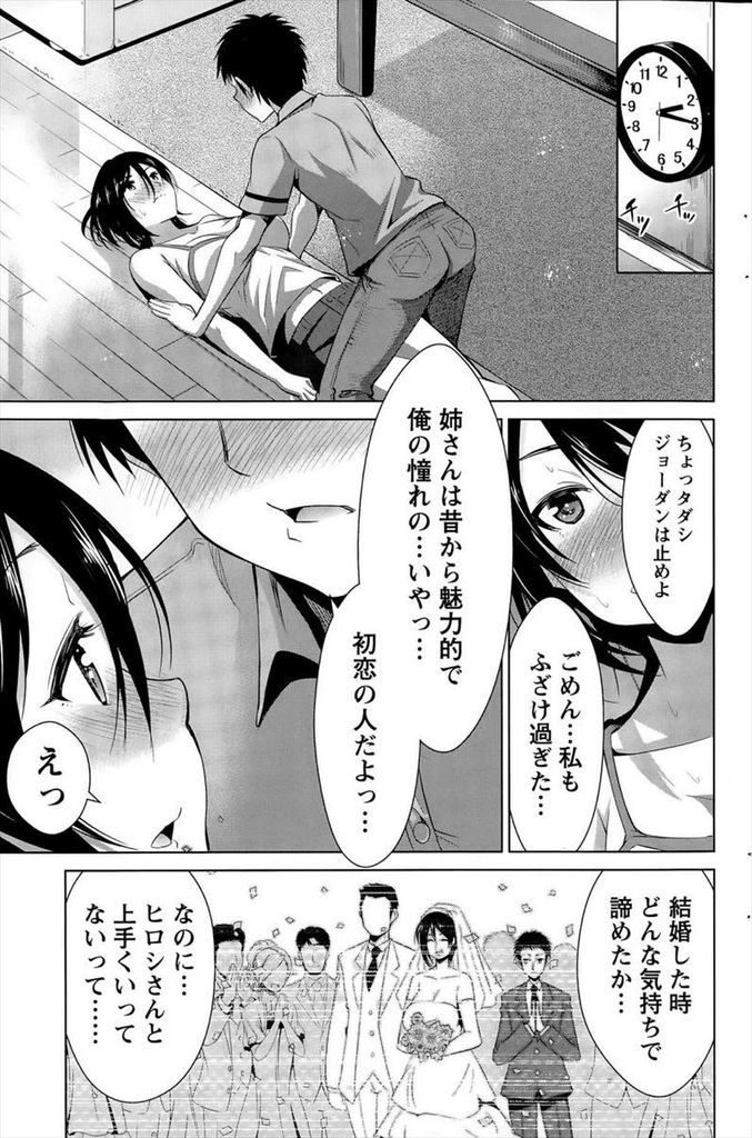 旦那と半年以上セックスレスであるがために欲求不満でセックスがしたくてしょうがない淫乱巨乳のお姉さん...酔った勢いでイトコの大学生をエッチな身体誘惑してしまい旦那に内緒でこっそり不倫セックス【デコセンタクジ:あんこ姉ちゃんは欲求不満！】