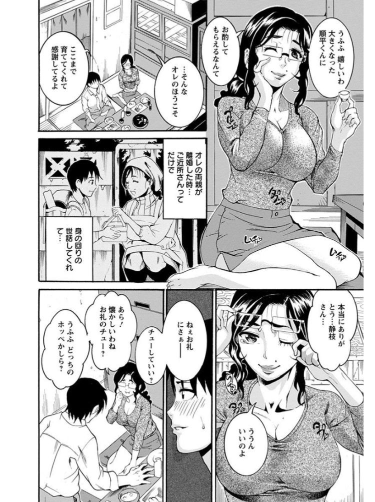 両親が離婚してしまい孤独を感じていた少年をずっと面倒見てあげていた心優しい眼鏡熟女さん…成長した少年にずっと恋心をいだいていたと告白されオンナを思い出しながらたっぷり浮気中出しセックス【TAMAKI:食べたかったのは食堂のおばちゃん】