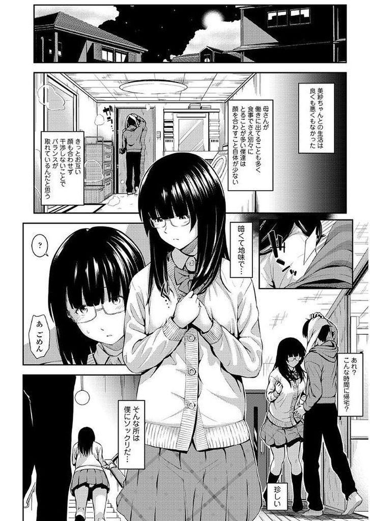 両親の離婚で離れ離れになっていたが久々に再開した兄を椅子に縛り付けて犯してしまうムチムチボディがエッチな地味系巨乳女子高生...父親に調教されて身に着けたセックステクニックで兄のチンポを弄くり倒してしまい欲望のままに近親相姦中出しセックス【いぶろー。:歪んだ家族】